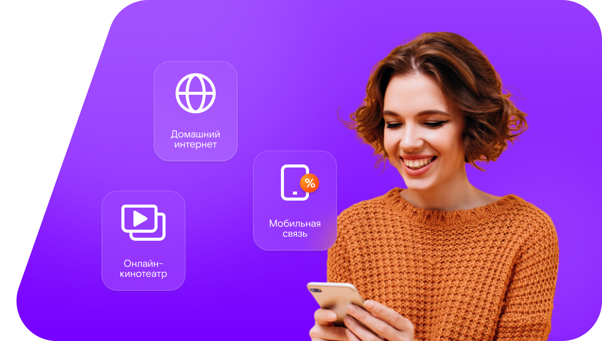 Промо-тарифы Ростелеком в&nbsp;поселок Крынка (Ростовская область)